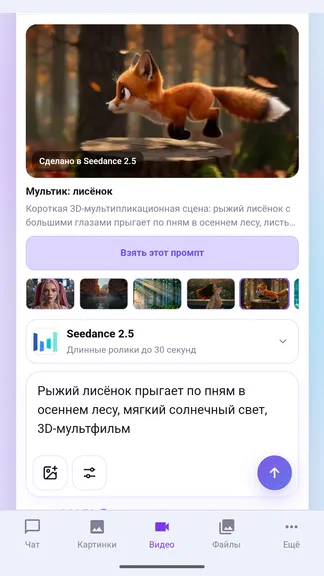 Скриншот 3/5