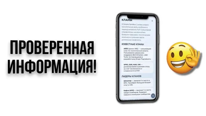 Скриншот 2/3