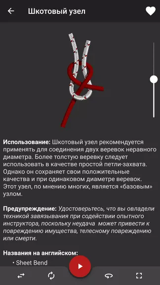 Скриншот 2/8