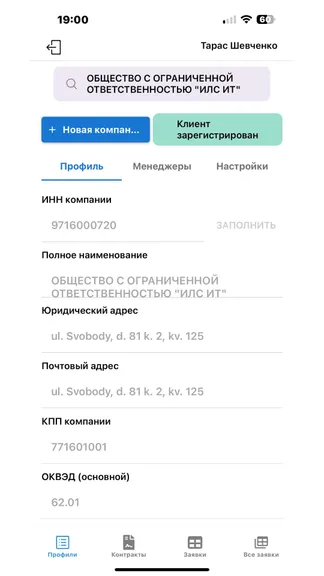 Скриншот 1/4