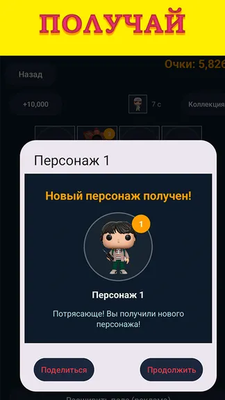 Скриншот 2/4