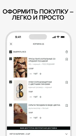 Скриншот Befree 6