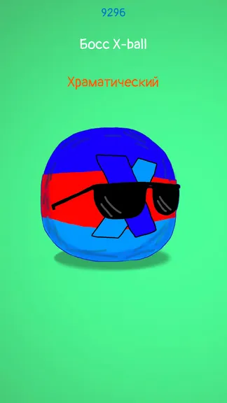 Скриншот 1/3