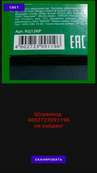 Скриншот 4/5