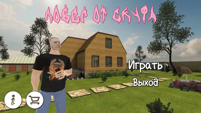 Скриншот 1/5