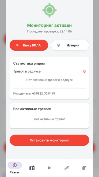 Скриншот 1/5