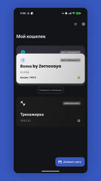 Скриншот 3/6
