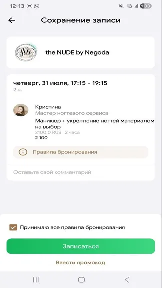 Скриншот 5/5