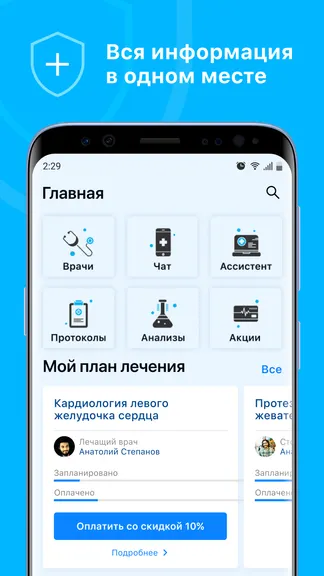 Скриншот 1/8