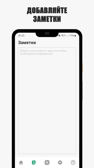 Скриншот 5/6