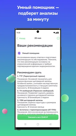 Скриншот 4/7