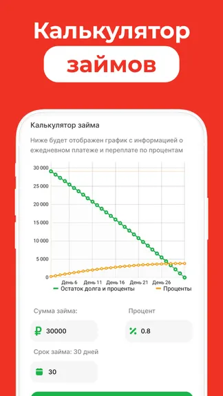 Скриншот 3/4