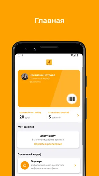 Скриншот 1/5