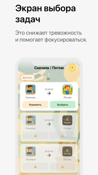 Скриншот 4/6