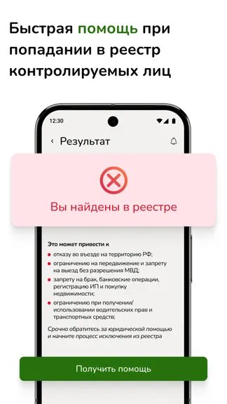 Скриншот 4/5