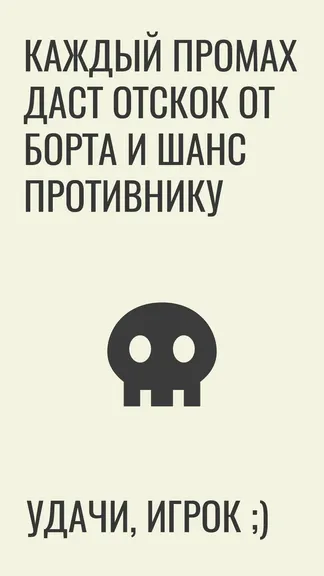 Скриншот 6/6