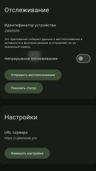 Скриншот 3/3