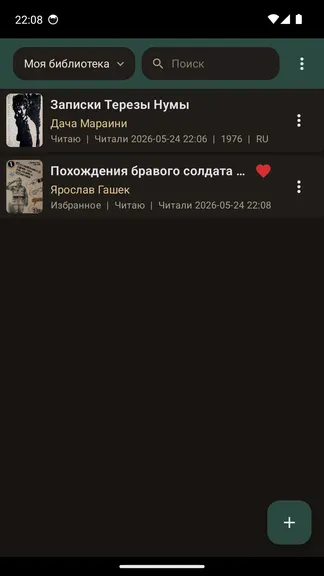 Скриншот 2/8
