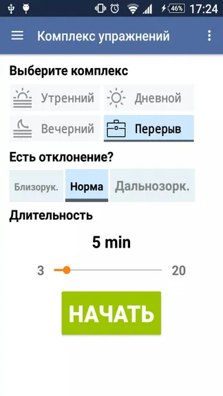 Скриншот 1/8