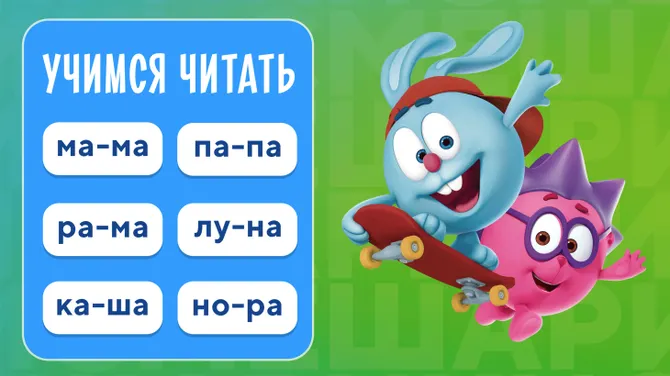 Скриншот 1/10