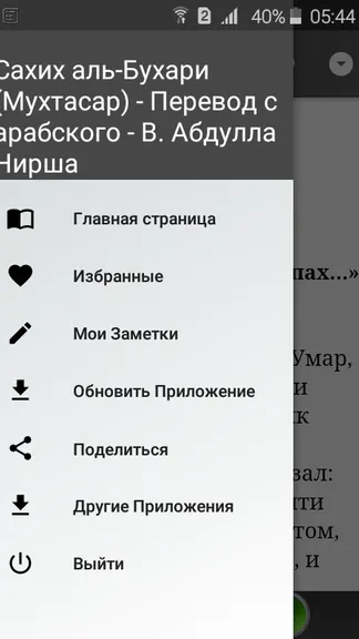Скриншот 2/8