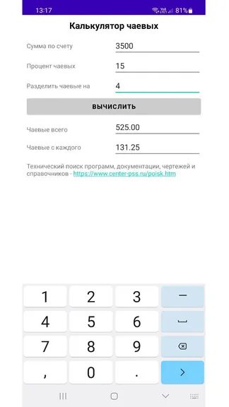 Скриншот 3/3
