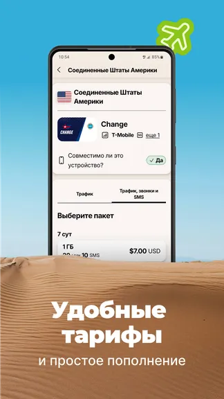 Скриншот 4/6