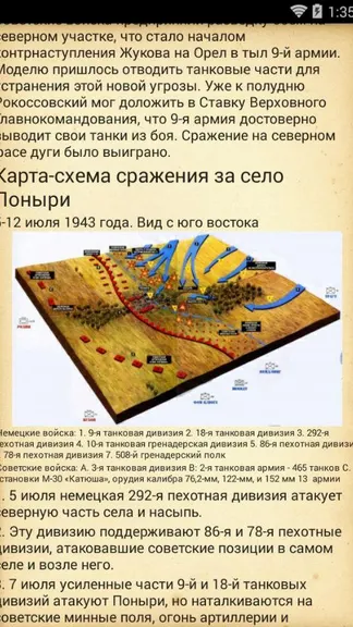 Скриншот 8/8