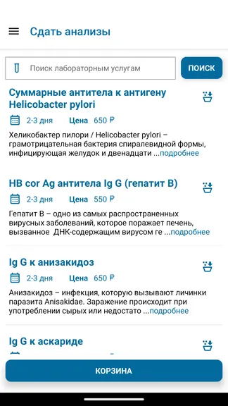 Скриншот 4/9