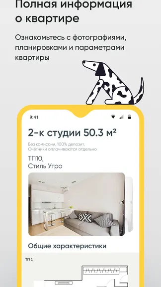 Скриншот 4/7