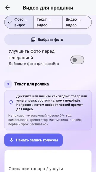 Скриншот 10/10