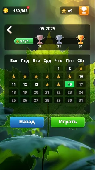 Скриншот 10/10