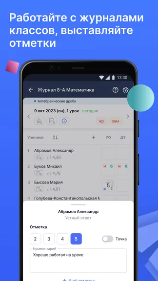 Скриншот 3/8