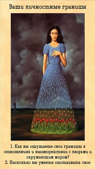 Скриншот 8/10