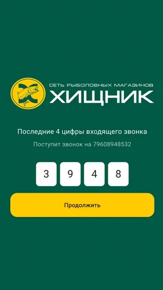 Скриншот 1/8