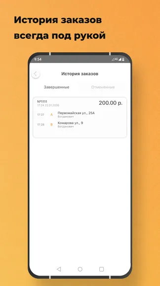 Скриншот 5/8