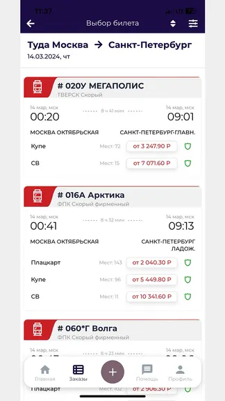 Скриншот 3/5