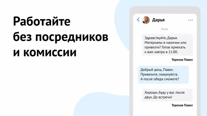 Скриншот 5/5