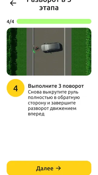 Скриншот 2/8