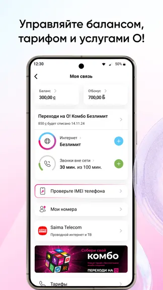 Скриншот 3/8