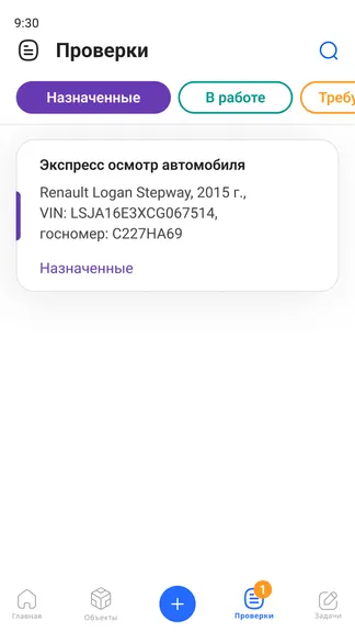 Скриншот 2/3