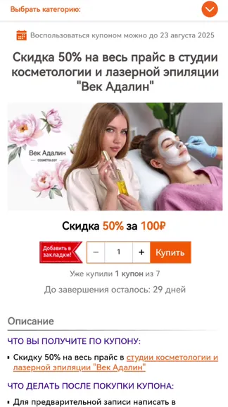 Скриншот 2/2