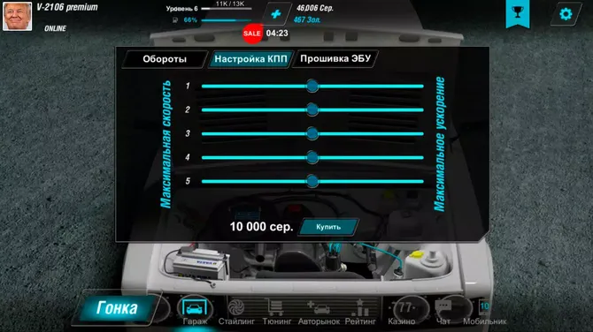 Скриншот 4/6