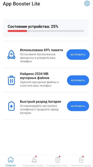 Скриншот 6/7