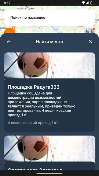 Скриншот 2/4