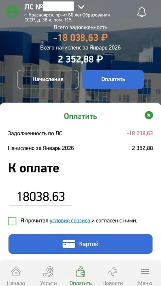 Скриншот 2/4