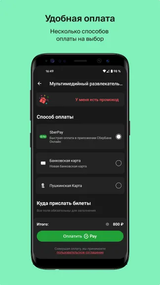 Скриншот 5/5