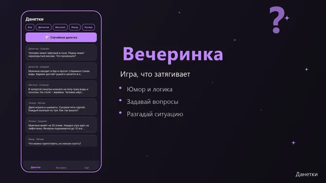 Скриншот 2/4