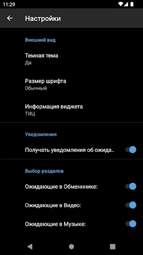 Скриншот 2/3