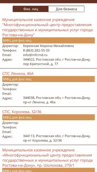 Скриншот 2/3